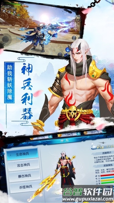 青云仙宗官方版截图2