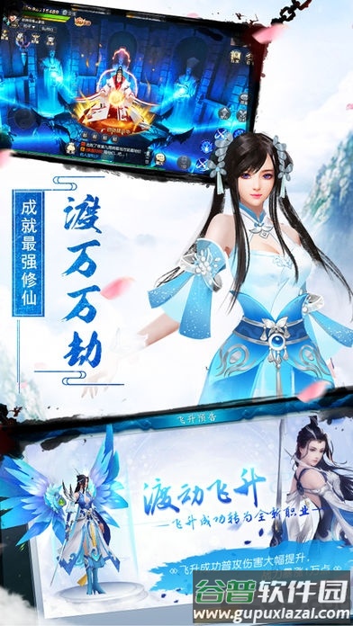 青云仙宗官方版截图4