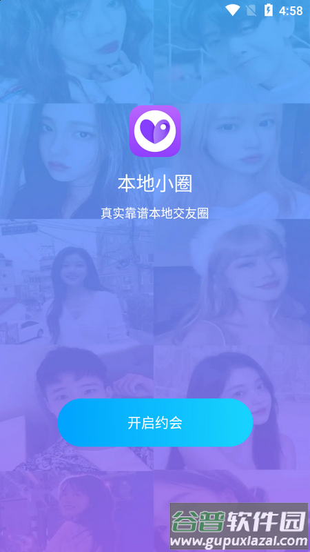 本地小圈app最新版