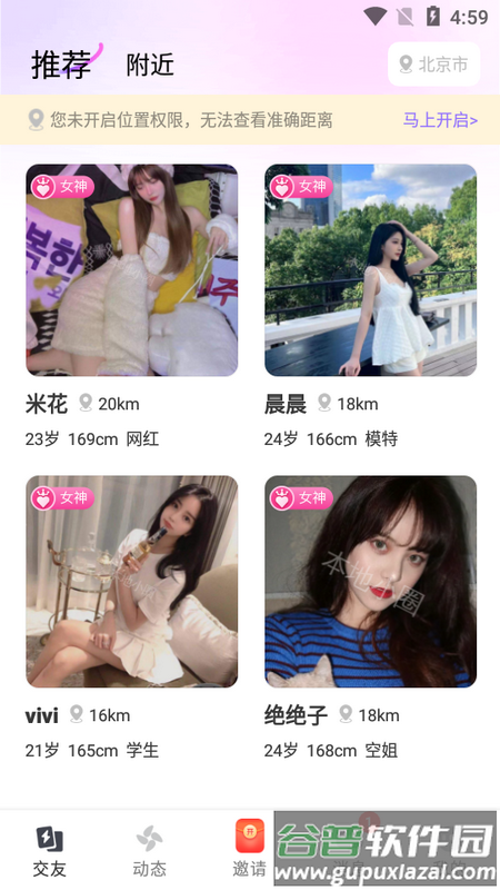 本地小圈app最新版截图2