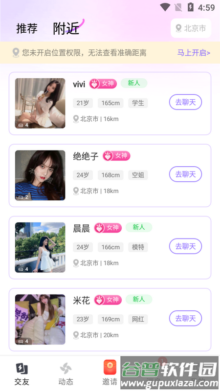 本地小圈app最新版截图5