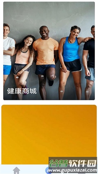 旭宏健康app宣传图