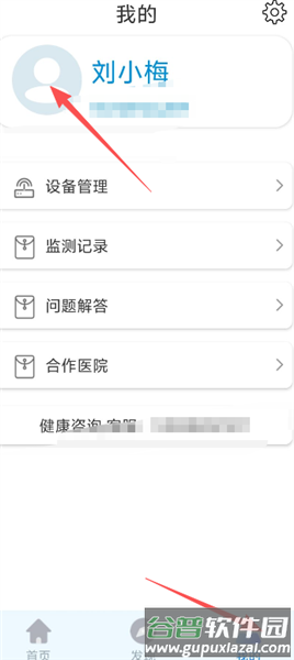 如何注销账号配图1
