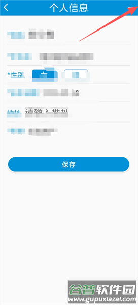 如何注销账号配图2