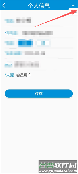 如何注销账号配图3