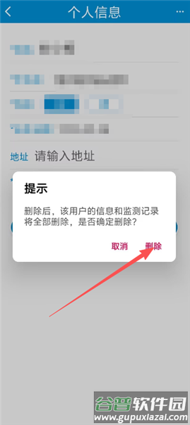 如何注销账号配图4
