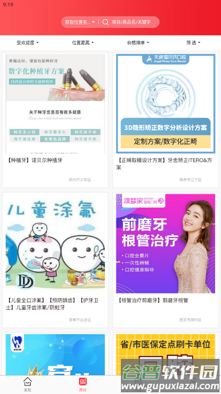 贝色app手机版截图3