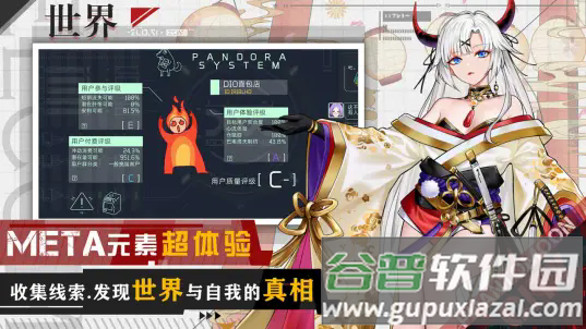 映月城与电子姬官方版截图1