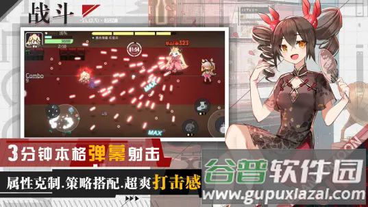 映月城与电子姬官方版截图2