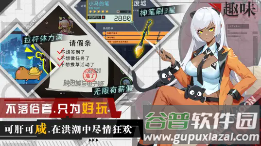 映月城与电子姬官方版截图3