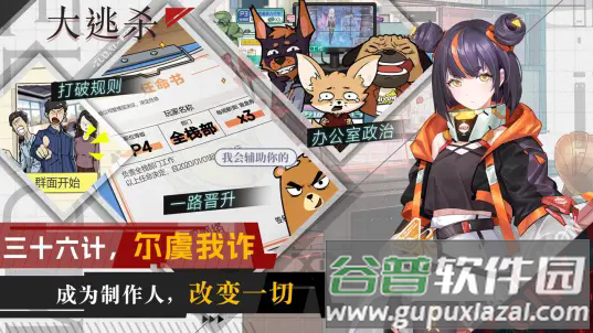 映月城与电子姬官方版截图4