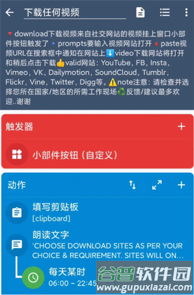 使用教程配图6