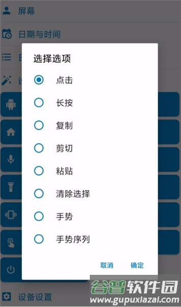 使用教程配图11