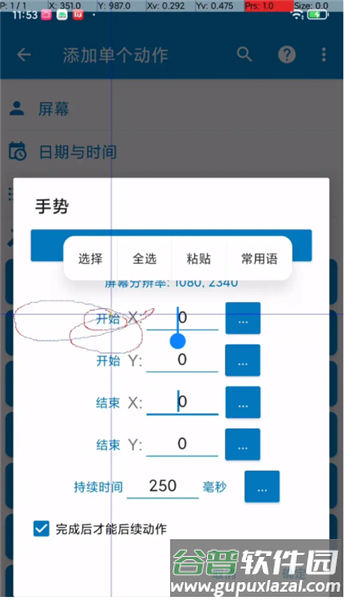 使用教程配图12