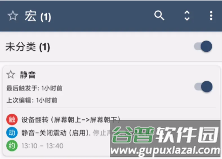 使用教程配图14