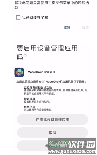 使用教程配图15
