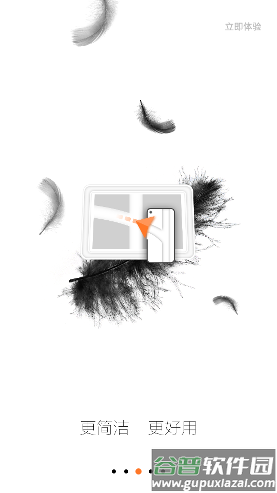 钛马星车机版截图2