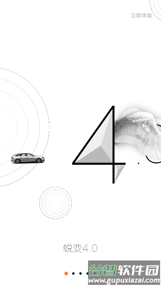 钛马星车机版截图4