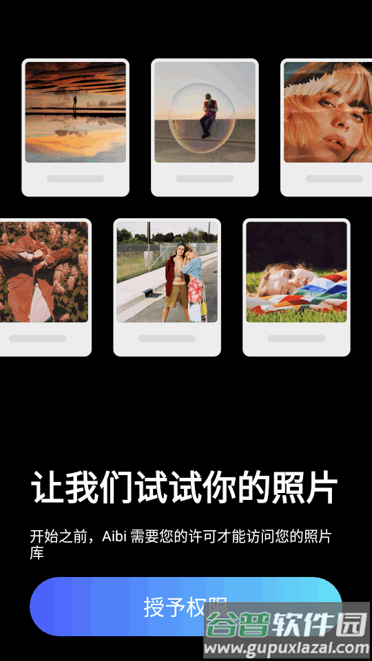 Aibi ai照片增强app专业版截图3