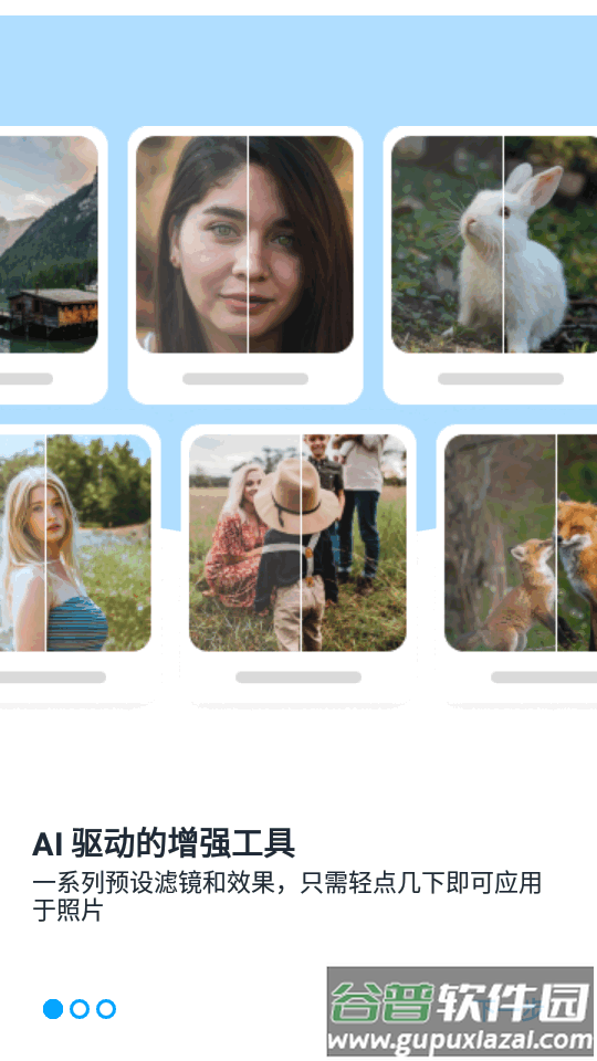 Aibi ai照片增强app专业版截图6