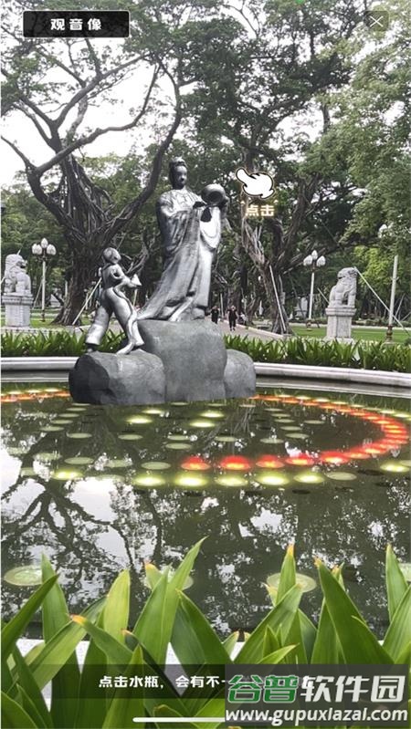 人民公园AR手机版截图1