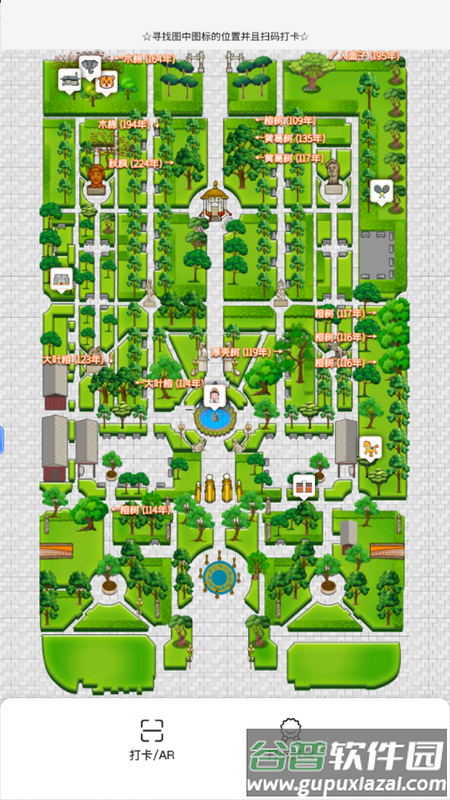 人民公园AR手机版截图3
