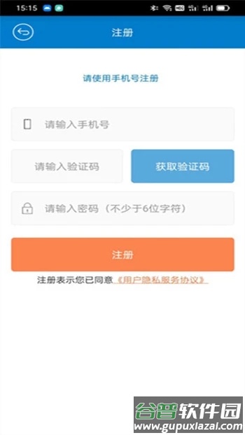遥控车位锁软件最新版截图1