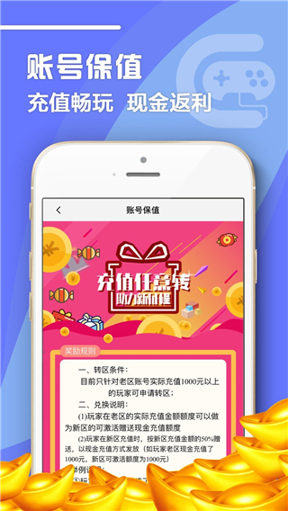 07072手游盒子app截图2