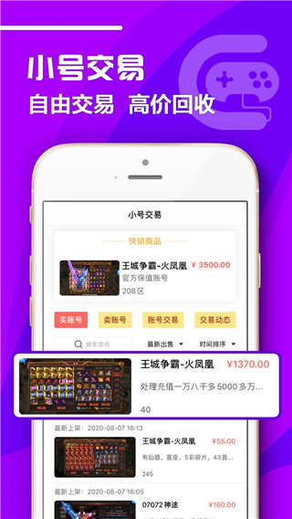 07072手游盒子app截图3