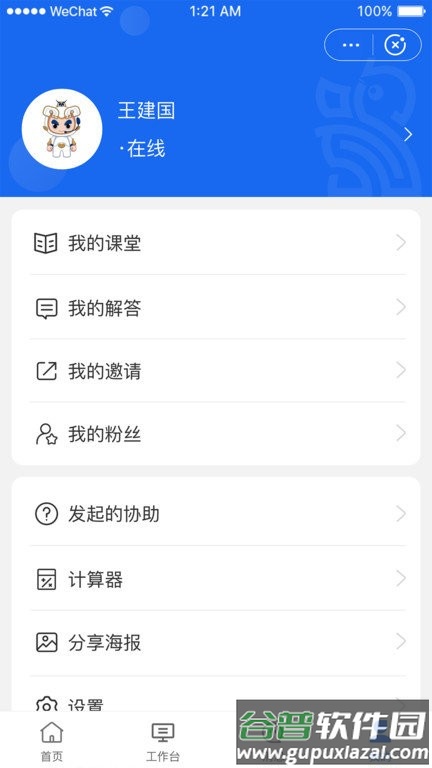 ^法律师版app截图1