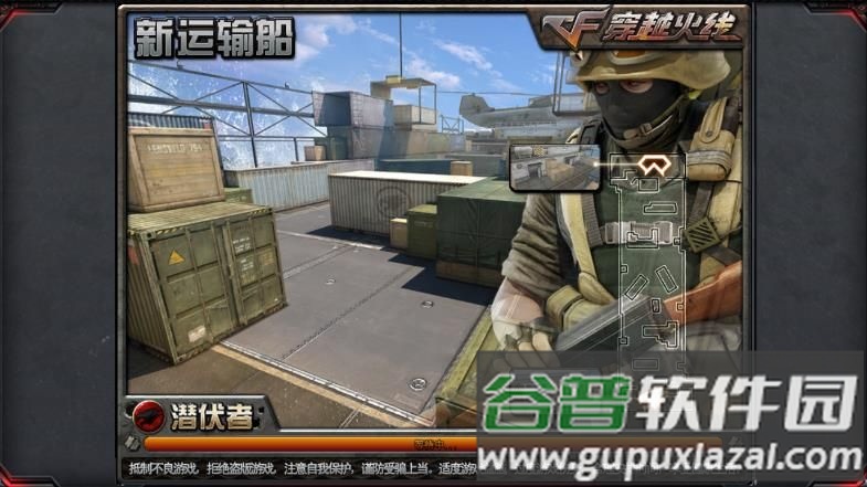 [T]穿越火线PE截图2