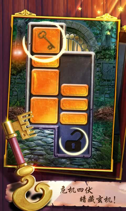 100道神秘的门官方版截图4