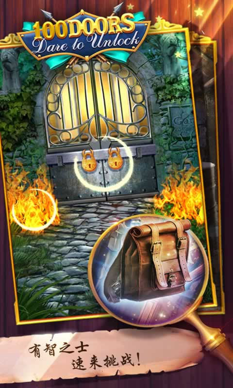 100道神秘的门官方版截图5