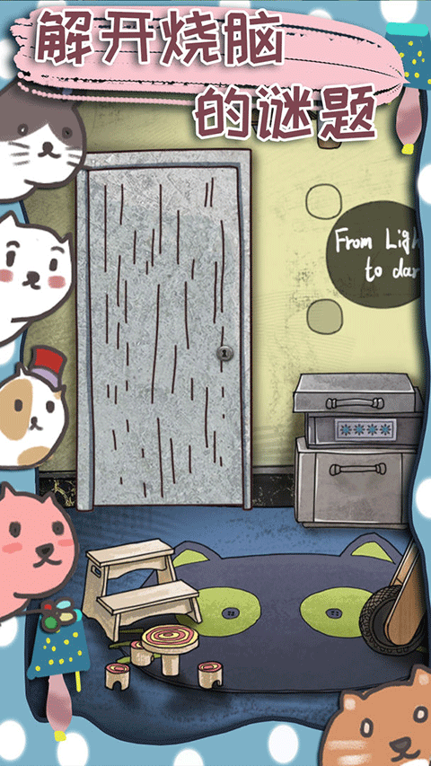 100门逃脱挑战3截图4