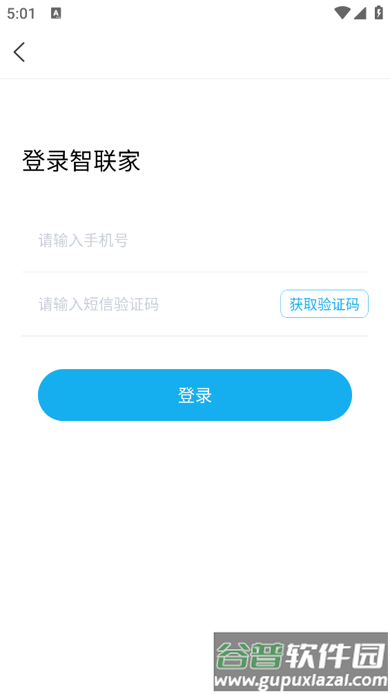 ﻿智联家门禁app截图1