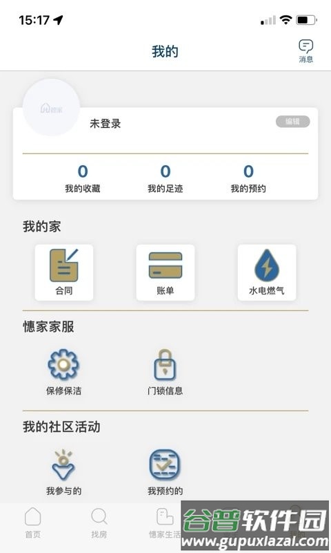 }家app截图4