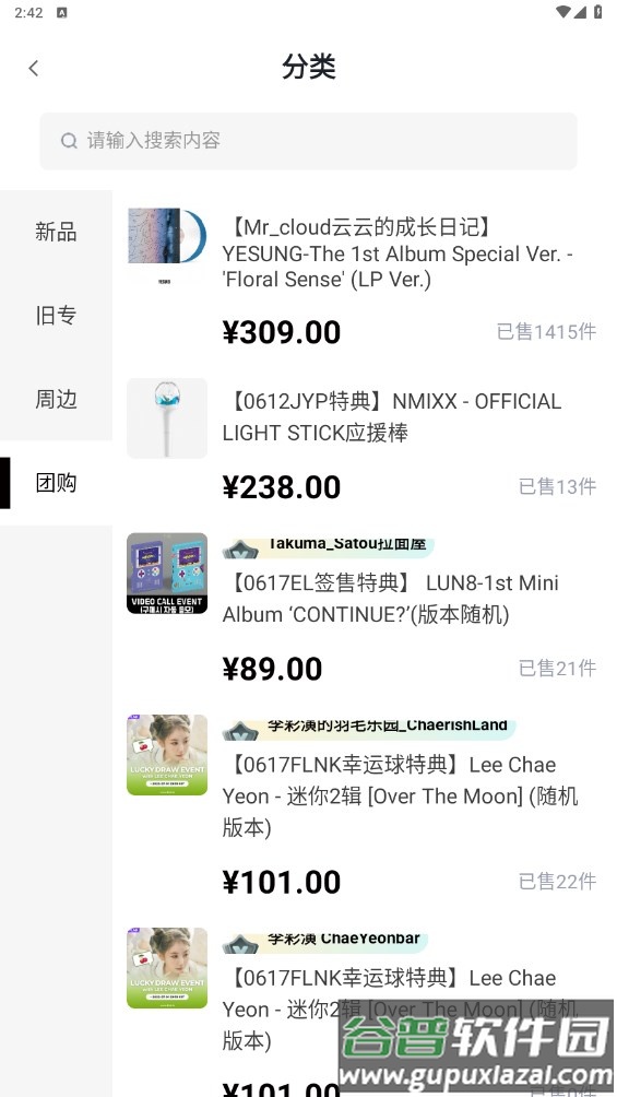 ​yetimall商城app