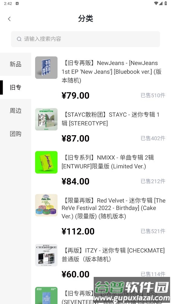 ​yetimall商城app截图4