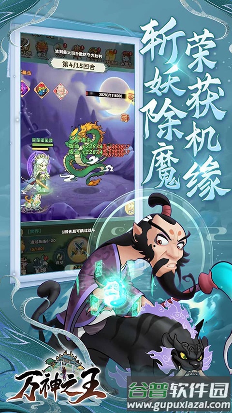 ​万神之王手游截图2