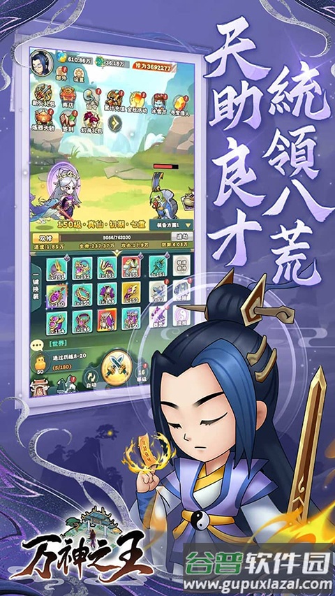 ​万神之王手游截图3