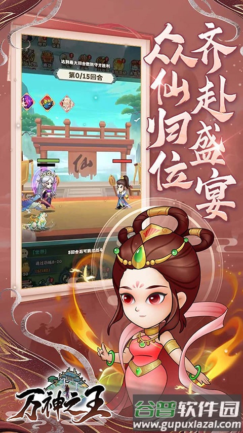 ​万神之王手游截图4