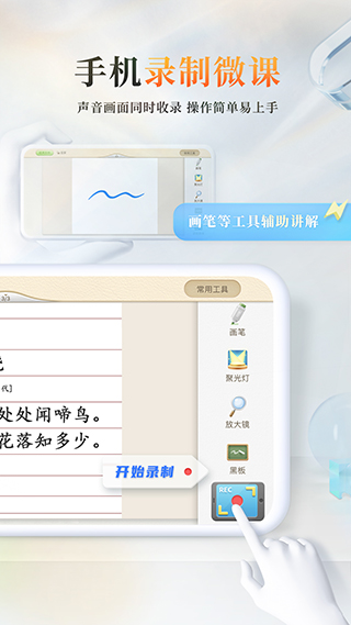 101教育ppt手机版截图4