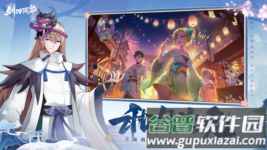 ​剑刃风华手游截图4