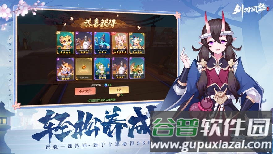 ​剑刃风华手游截图5