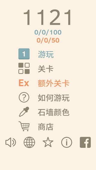 1121数字解谜游戏截图1