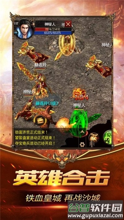 ‎砝码裁决手游截图1