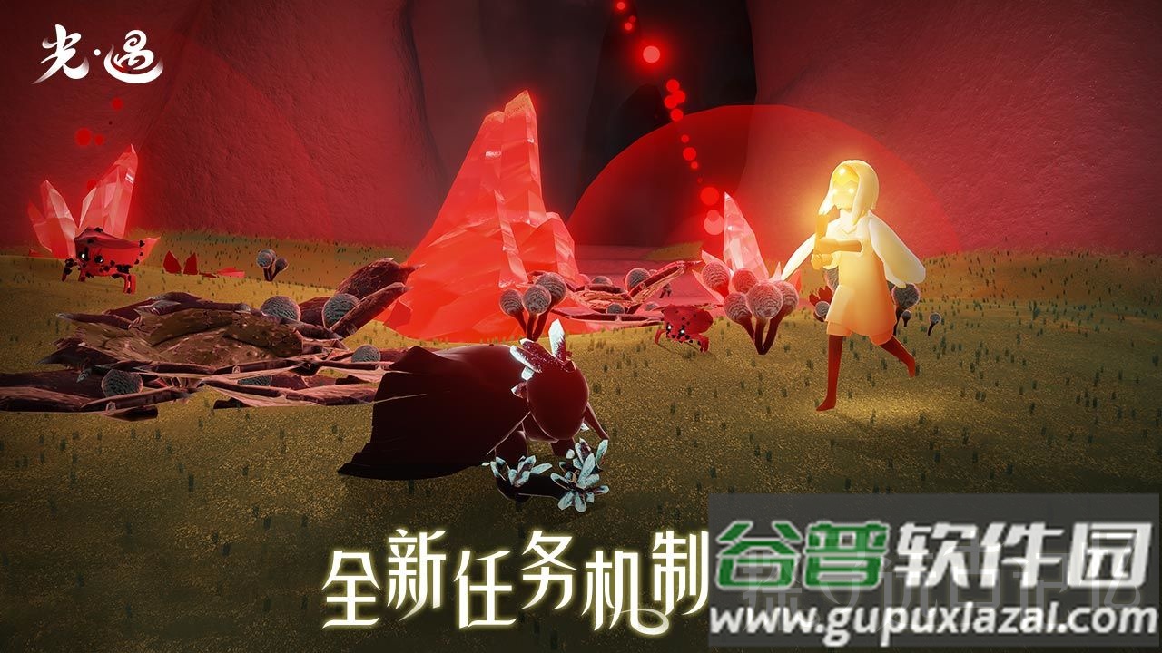 《光・遇》云游戏截图4