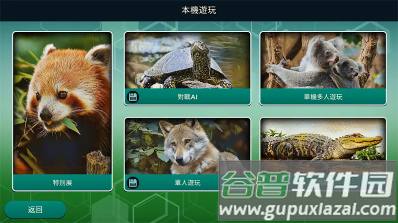 方舟动物园桌游安卓版