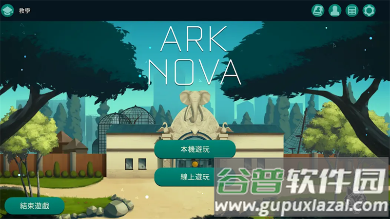 方舟动物园桌游安卓版截图3