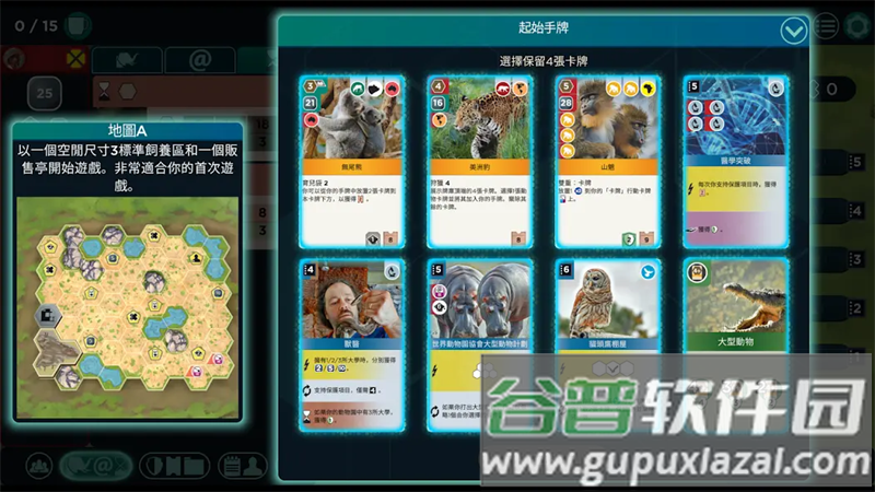 方舟动物园桌游安卓版截图4